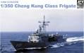 1/350 ROC Cheng Kung C Lass Frigates