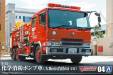 1/72 Chemical Fire Pumper Truck (Osaka Municipal Fire Department