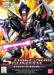 Gundam SD BB#293 Strike Noir Gundam SEED Destiny