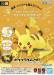 Pokemon Spirits Model Kit Quick! #03 Pikachu (Battle Pose)