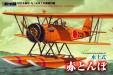 1/32 Japanese Navy Advanced Trainer Seaplane Type
