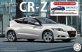 1/24 Honda CR-Z 2011 Japan Car of the Year Commemorative Award
