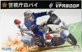 1/12 Honda VFR800P Motorcycle Police