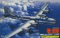 1/144 B-29 Super Fortress Tokyo Rose/Heavenly Laden