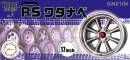 1/24 Wheel Set (No.3) RS Watanabe Wheel and Tire Set 17-Inch