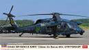 1/72 UH-60J(SP) Rescue Hawk 