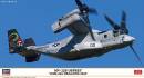 1/72 MV-22B Osprey `VMM-265 Dragons 2022` Propeller Plan