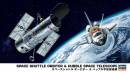 1/200 NASA Space Shuttle Orbiter & Hubble Telescope (Ltd Edition)