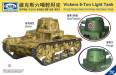 1/35 Vickers 6-Ton Light Tank Alt B Early Production Welded Turr
