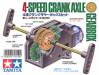 4-Speed Crank Axle Gearbox