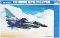 1/72 Chengdu F10 Fighter