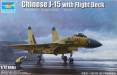 1/72 Chinese J-15 Fighter w/Flight Deck
