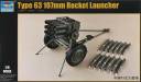 1/6 Pla Chinese Type 63 107mm Rocket Launcher