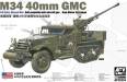 1/35 US Army M34 40mm Self-Propelled Anti-Aircraft Gun Motor Carr