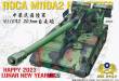 1/35 Roca M110A2 Self-Propelled Howitzer