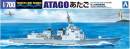 1/700 JMSDF Aegis Escort Ship Atago
