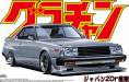 1/24 Skyline HT 2000Turbo GT-E/S Nissan