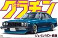 1/24 Skyline Sedan 2000 GT-E/S Nissan