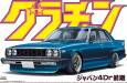 1/24 Skyline Sedan 2000 GT-E/S Nissan