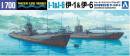 1/700 IJN Submarine I-1 & I-6