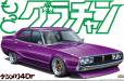 1/24 Skyline 4DR 2000 GT-X (Nissan)