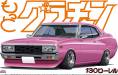 1/24 Laurel HT 2000SGX (Nissan)