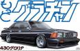 1/24 430 Gloria (Nissan)