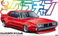 1/24 Skyline 4Dr 2000 GT-X Special Nissan