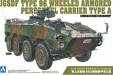 1/72 JGSDF Type 96 Wheeled Armored Personnel Carrier A