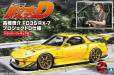 1/24 Takahashi Keisuke FD3S RX-7 Project D Ver w/Figure
