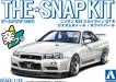 1/32 Nissan R34 Skyline GT-R Custom Wheel (White Pearl) Snap Kit
