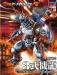 GO-01 Godzilla Against Mechagodzilla MFS-3 Mechagodzilla