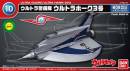 No.10 Ultra Hawk III 
