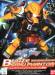 Gundam SD BB#298 Blaze Zaku Phantom 'Gundam SEED Destiny'