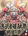 1/100 MG Shin Musha Gundam 'Gundam Dynasty Warriors'