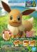 Pokemon Spirits Model Kit #43 Eevee