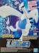 Pokemon Spirits Model Kit #04 Lugia