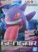 Pokemon Spirits Model Kit #45 Gengar