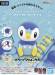 Pokemon Spirits #06 Piplup