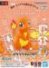 Pokemon Spirits Quick!! #11 Charmander Model Kit