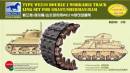 1/35 Type WE210 Doubl I Workable Track Link Set Sherman/Grant