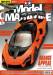 Tamiya Magazine Issue 307