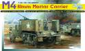 1/35 M4 81mm Mortar Carrier Smart Kit