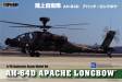 1/72 JASDF AH-64D Apache Longbow