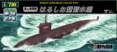 1/700 JMSDF Harushio Class Submarine