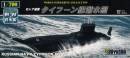 1/700 Russian Navy Typhoon Class Submarine