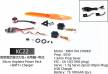 Mini Power Combo MM1104 Motor/ESC/2xServo/2x180mAh/USB Chg