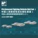 1/144 PLA Armored Fighting Vehicle Unit Set 1