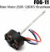 F06 Main Motor Brushless 2508 1280KV