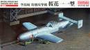 1/48 Yokosuka MXY7 Ohka Aircraft